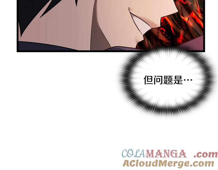 《一键三连后，我无敌了》第38话 副本爆炸 第153页