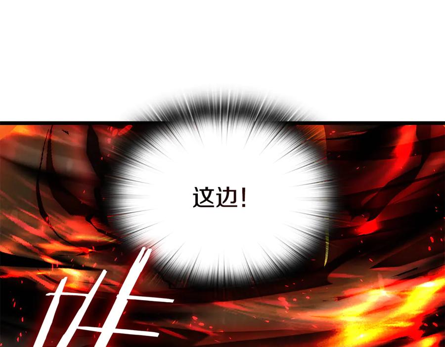 《一键三连后，我无敌了》第38话 副本爆炸 第154页