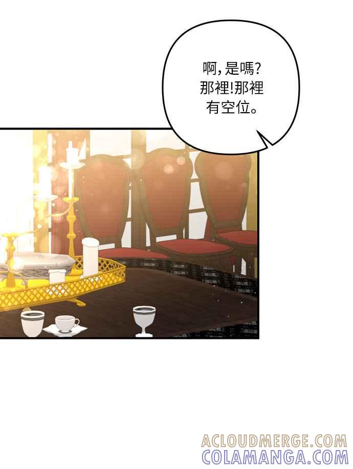 偏执男主的契约未婚妻 第39话 第49页