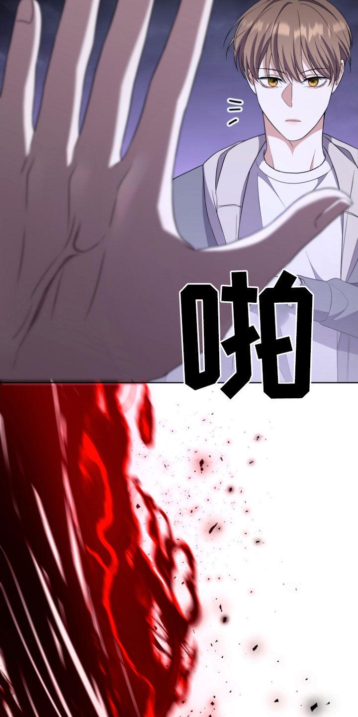 《双重血脉》第40章：消灭 第38页