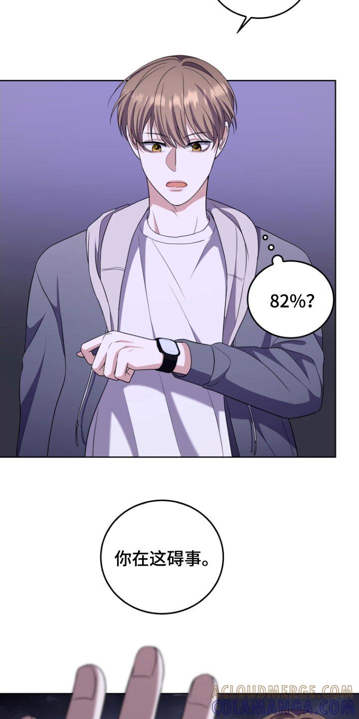 《双重血脉》第40章：消灭 第37页