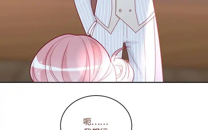 《一代班掌》41 第41话 惊艳四座 第42页