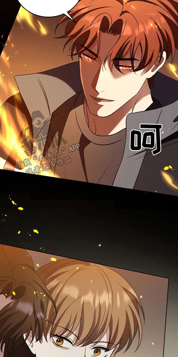 《双重血脉》第42章：打晕 第18页