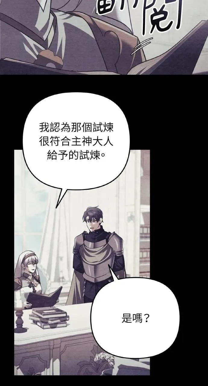 《分身封神中》第44话 第48页