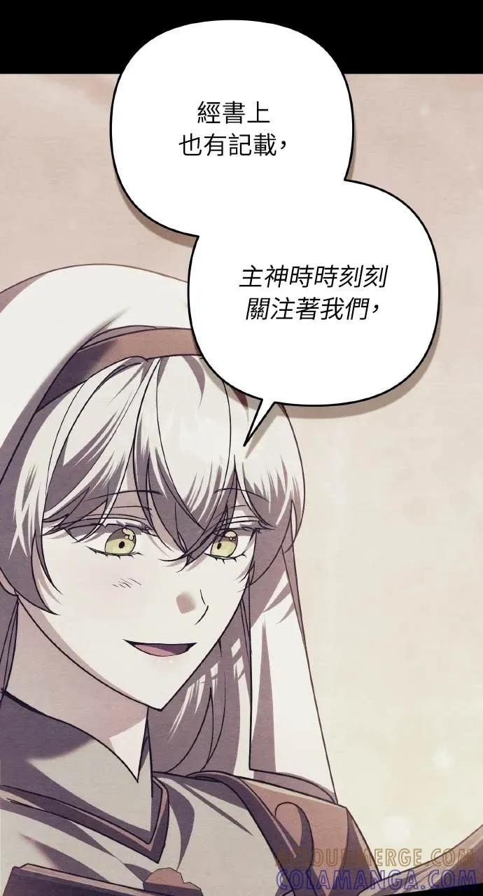 《分身封神中》第44话 第49页