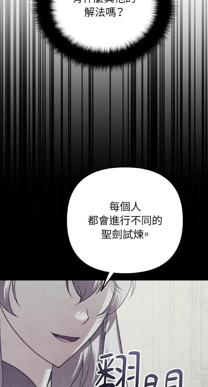 《分身封神中》第44话 第47页