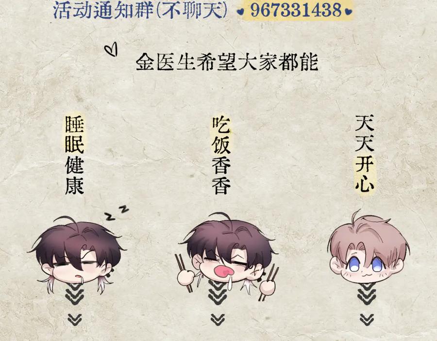 《精卫》第39话 不能遗忘的事情 第111页