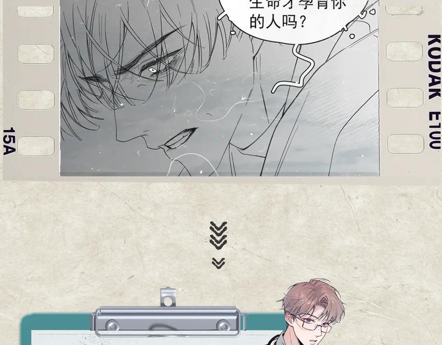 《精卫》第39话 不能遗忘的事情 第108页