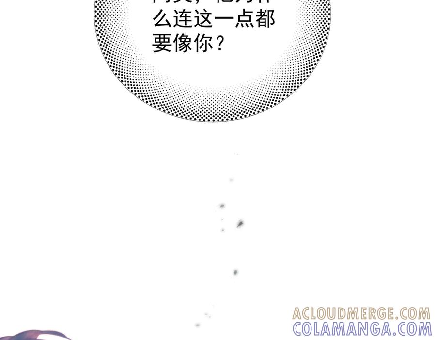《精卫》第39话 不能遗忘的事情 第101页