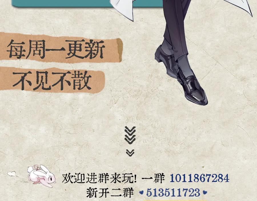 《精卫》第39话 不能遗忘的事情 第110页