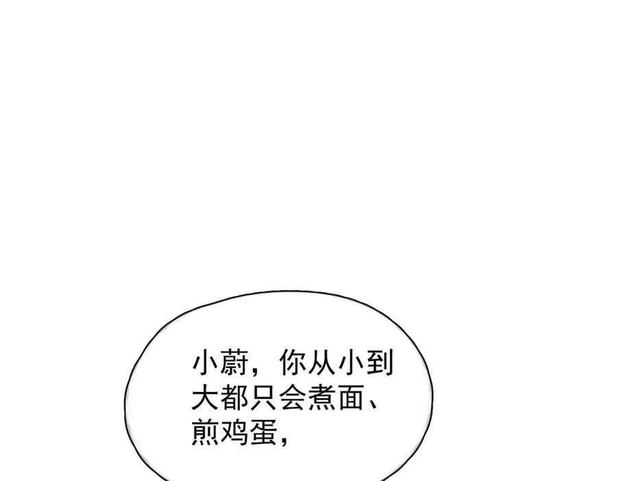 《精卫》第39话 不能遗忘的事情 第91页
