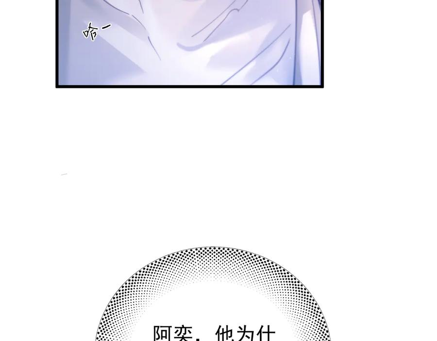 《精卫》第39话 不能遗忘的事情 第100页