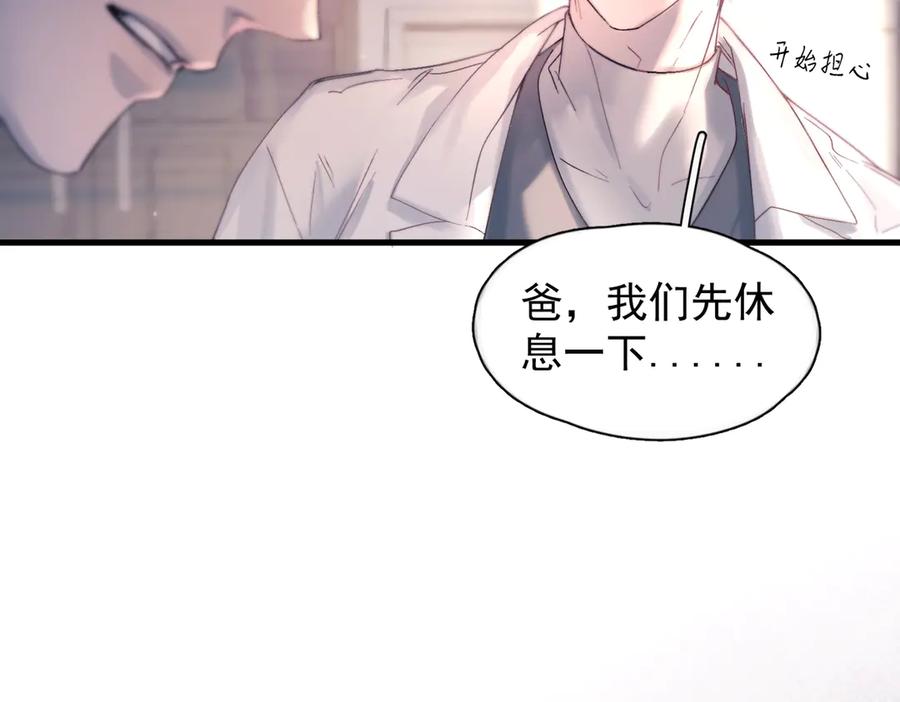 《精卫》第39话 不能遗忘的事情 第94页