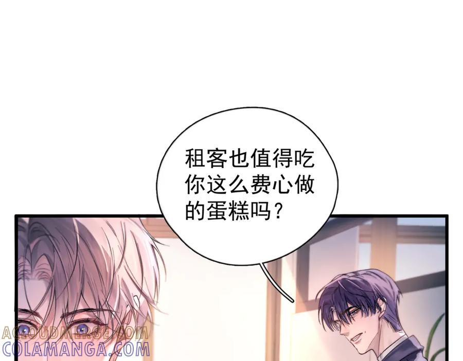 《精卫》第39话 不能遗忘的事情 第81页
