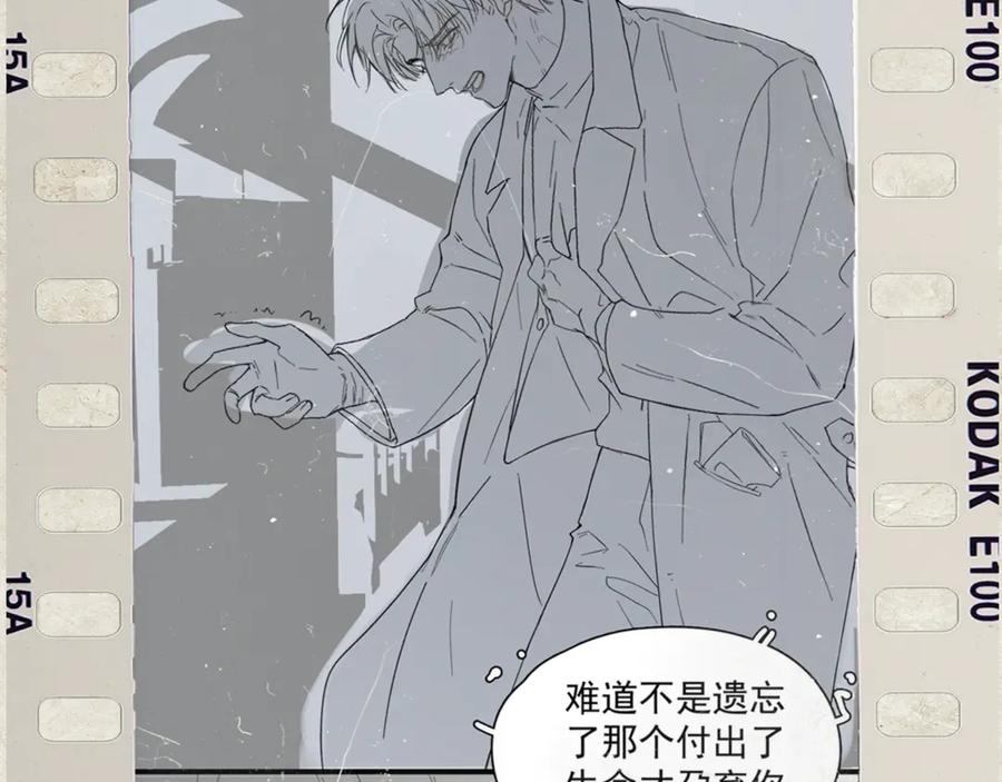 《精卫》第39话 不能遗忘的事情 第107页