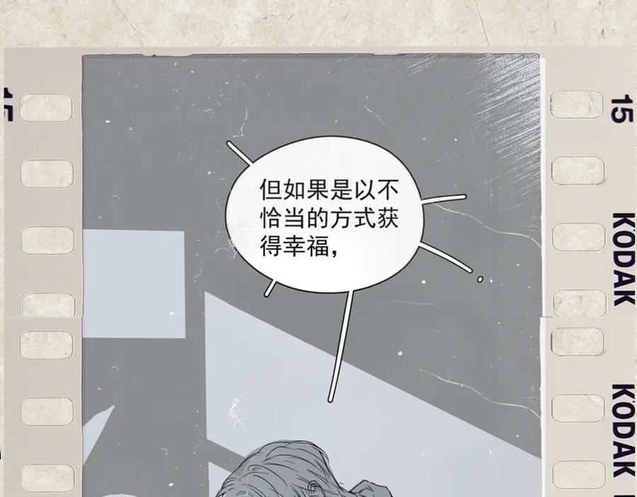 《精卫》第39话 不能遗忘的事情 第106页