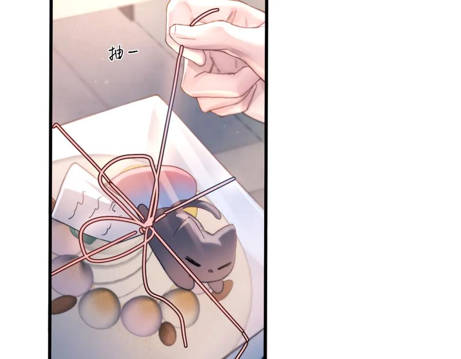 《精卫》第39话 不能遗忘的事情 第84页