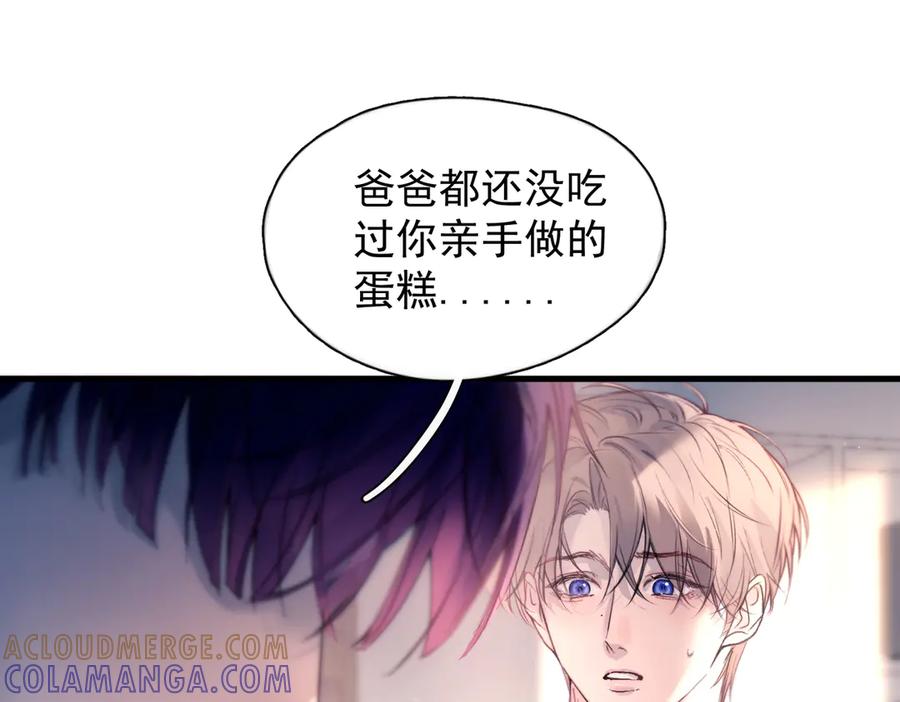 《精卫》第39话 不能遗忘的事情 第93页