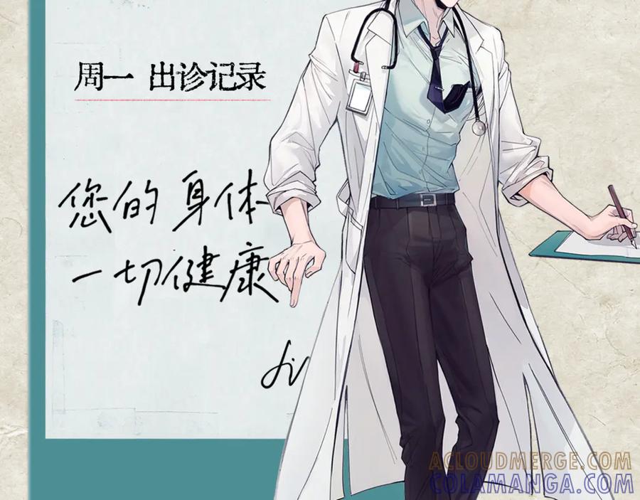 《精卫》第39话 不能遗忘的事情 第109页