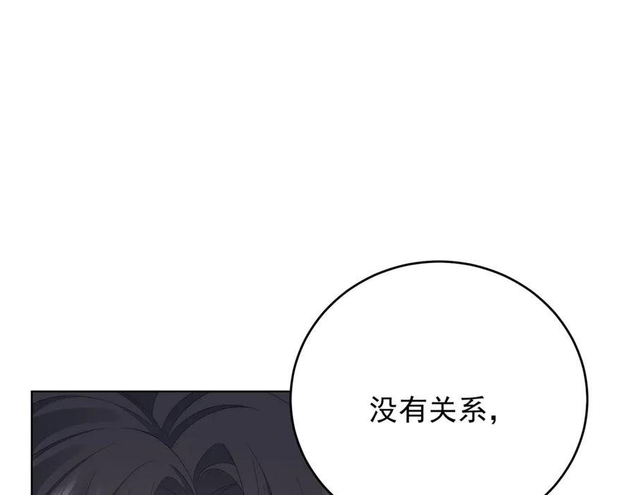 《我是女主，但炮灰实在太帅了》第44话 一生功勋 第156页