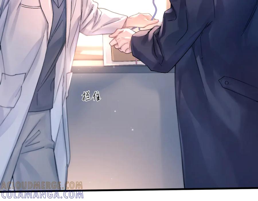 《精卫》第39话 不能遗忘的事情 第89页