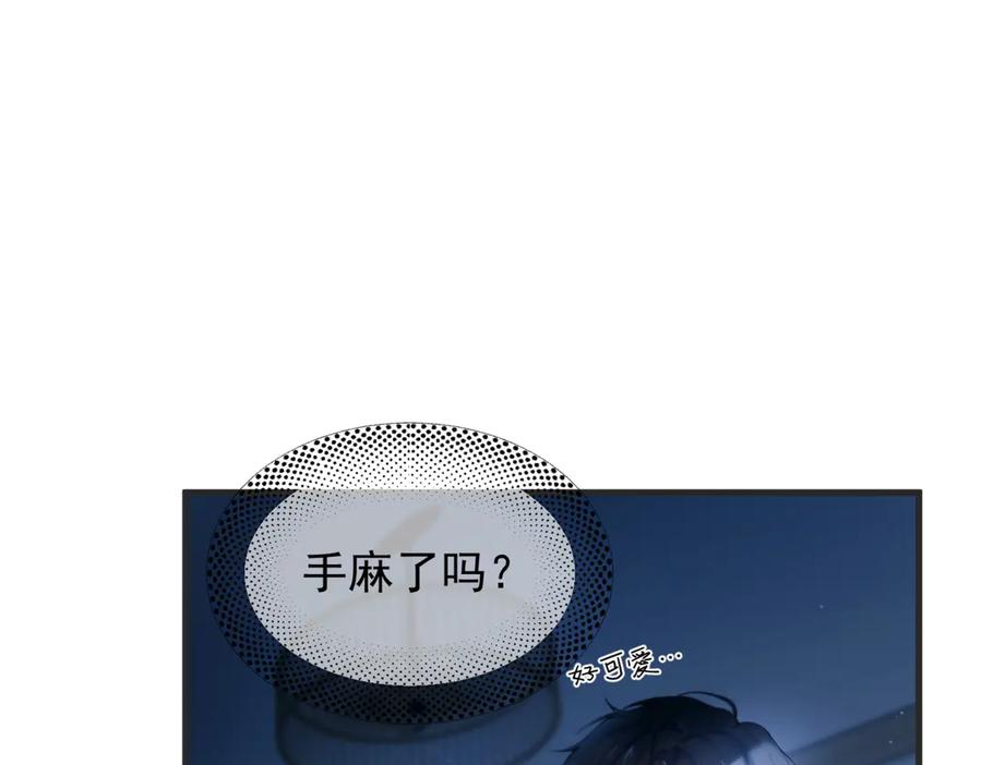 《精卫》第40话 情难自抑 第116页