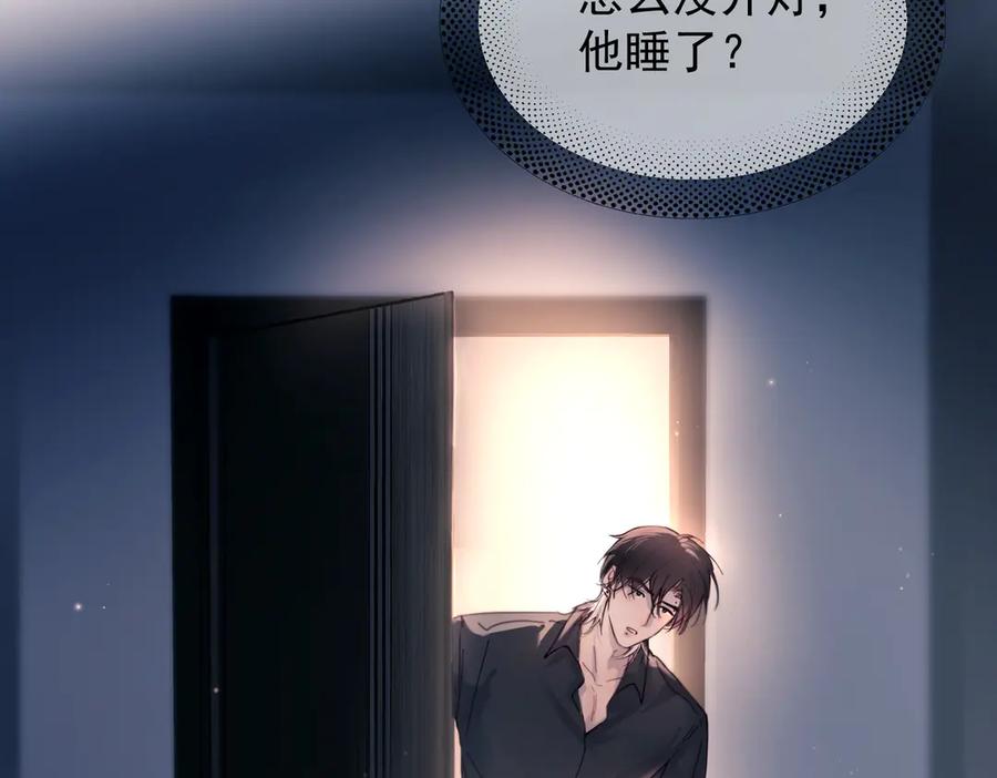 《精卫》第40话 情难自抑 第100页