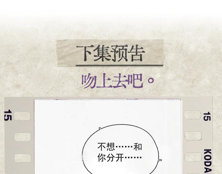 《精卫》第40话 情难自抑 第126页