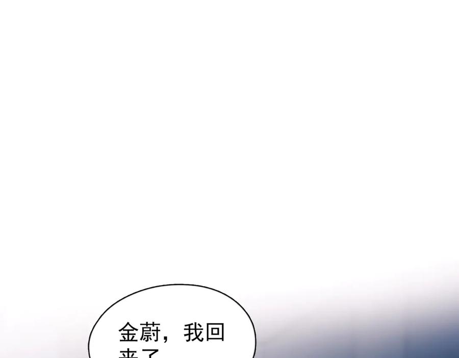 《精卫》第40话 情难自抑 第110页