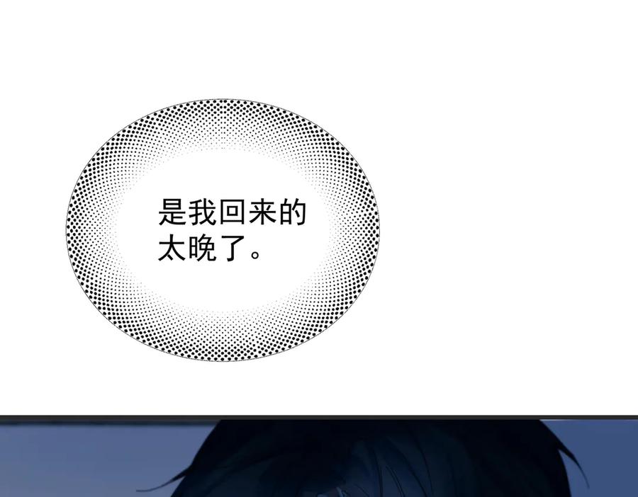 《精卫》第40话 情难自抑 第108页