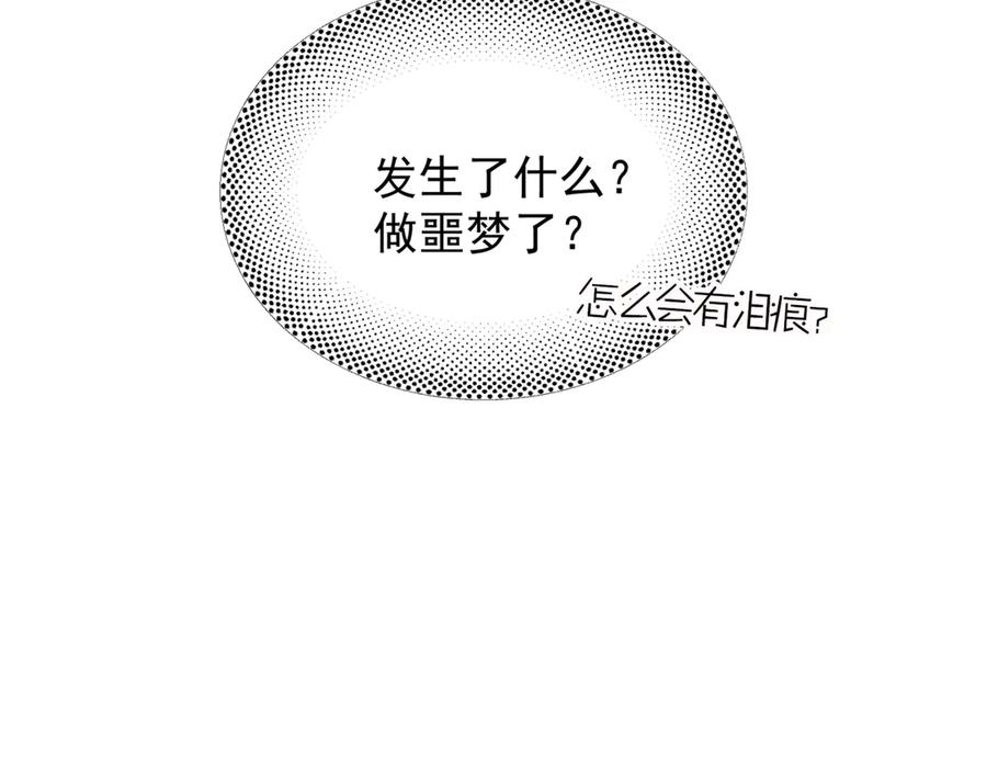 《精卫》第40话 情难自抑 第124页