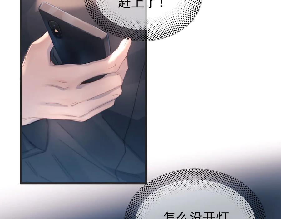 《精卫》第40话 情难自抑 第99页