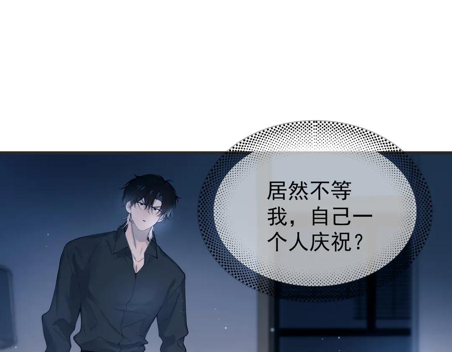 《精卫》第40话 情难自抑 第103页