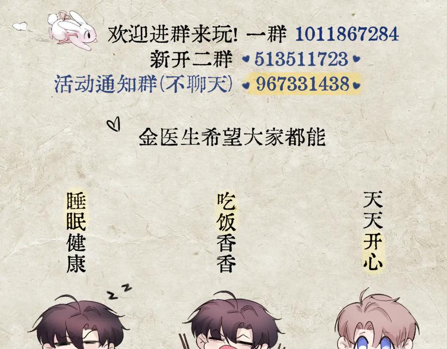 《精卫》第40话 情难自抑 第131页