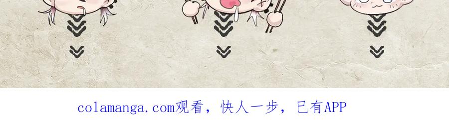 《精卫》第40话 情难自抑 第132页