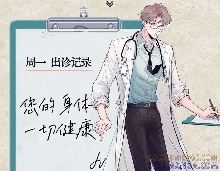 《精卫》第40话 情难自抑 第129页