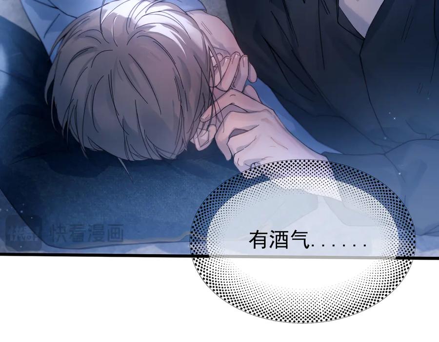 《精卫》第40话 情难自抑 第112页
