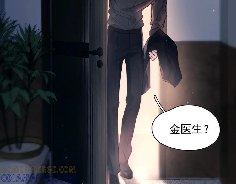 《精卫》第40话 情难自抑 第101页