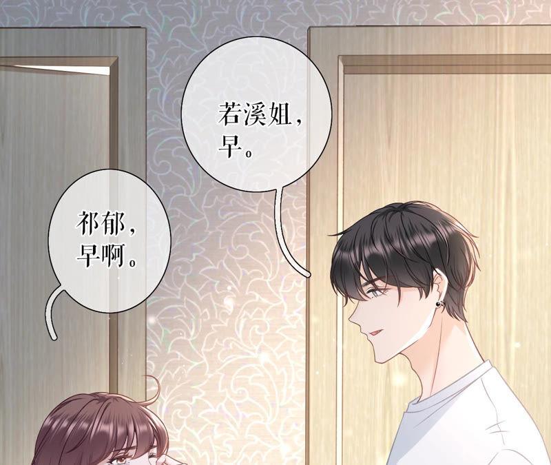 《女票芳龄30十》心灵鸡汤 第57页