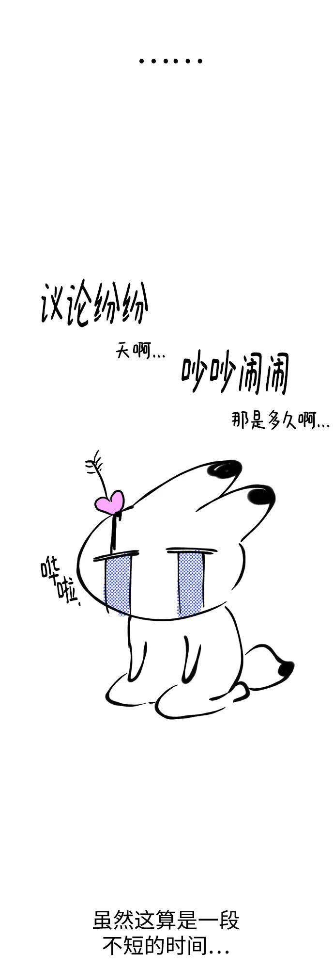 《残影之夜》【免费】 第一季后记 第8页