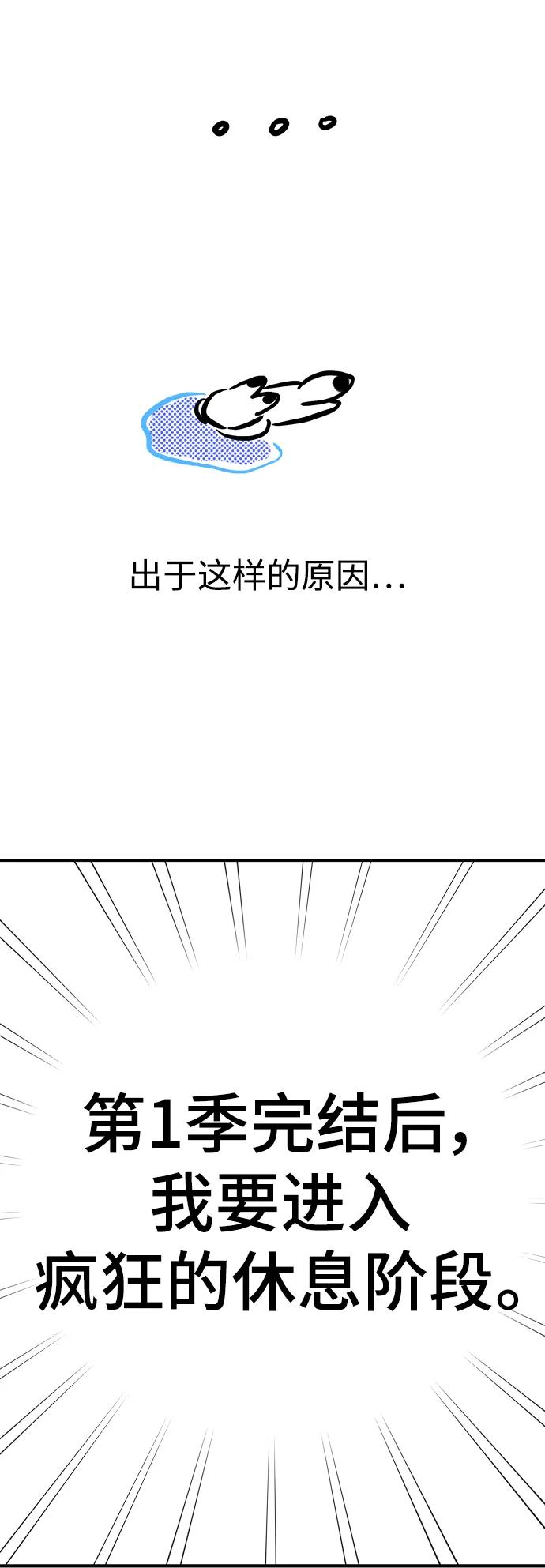 《残影之夜》【免费】 第一季后记 第12页
