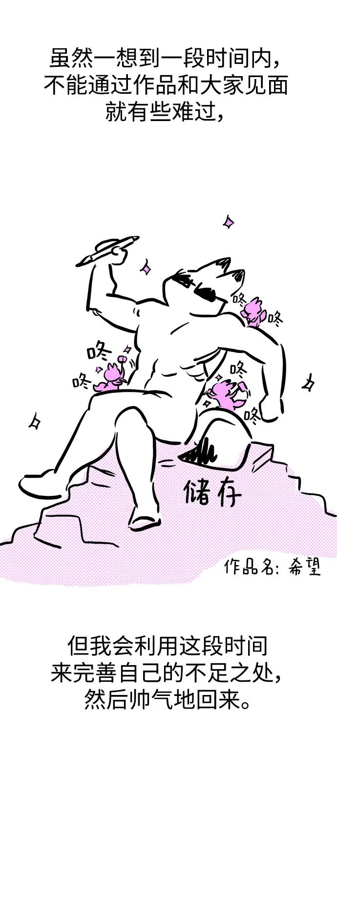 《残影之夜》【免费】 第一季后记 第15页