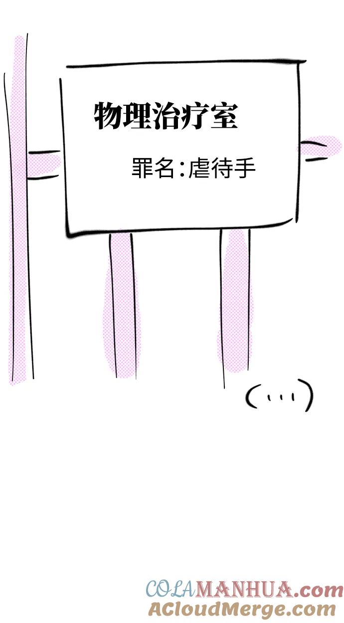 《残影之夜》【免费】 第一季后记 第10页
