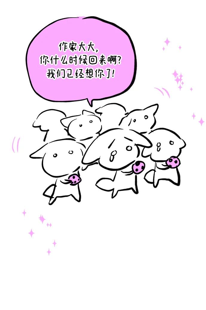 《残影之夜》【免费】 第一季后记 第6页