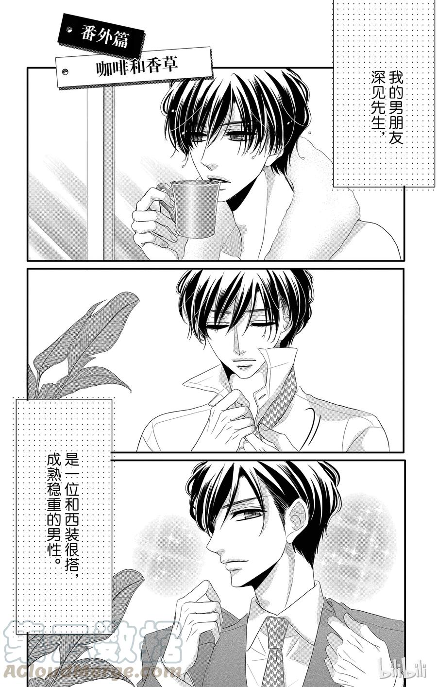 《Coffee & Vanilla 咖啡和香草》番外9 番外9 第1页