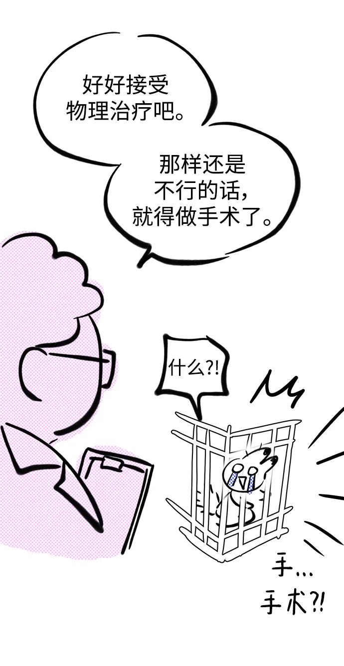《残影之夜》【免费】 第一季后记 第11页