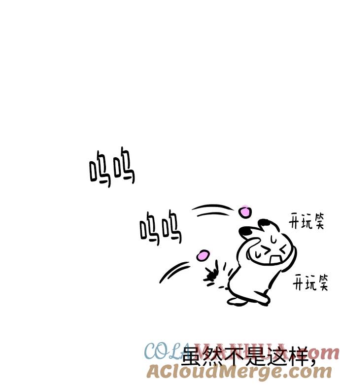 《残影之夜》【免费】 第一季后记 第13页