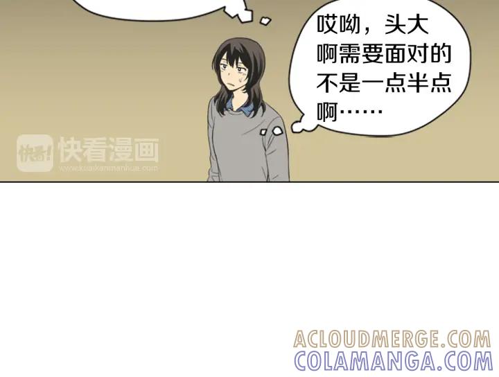 《不能恋爱的房间》第51话 我们的约定 第89页