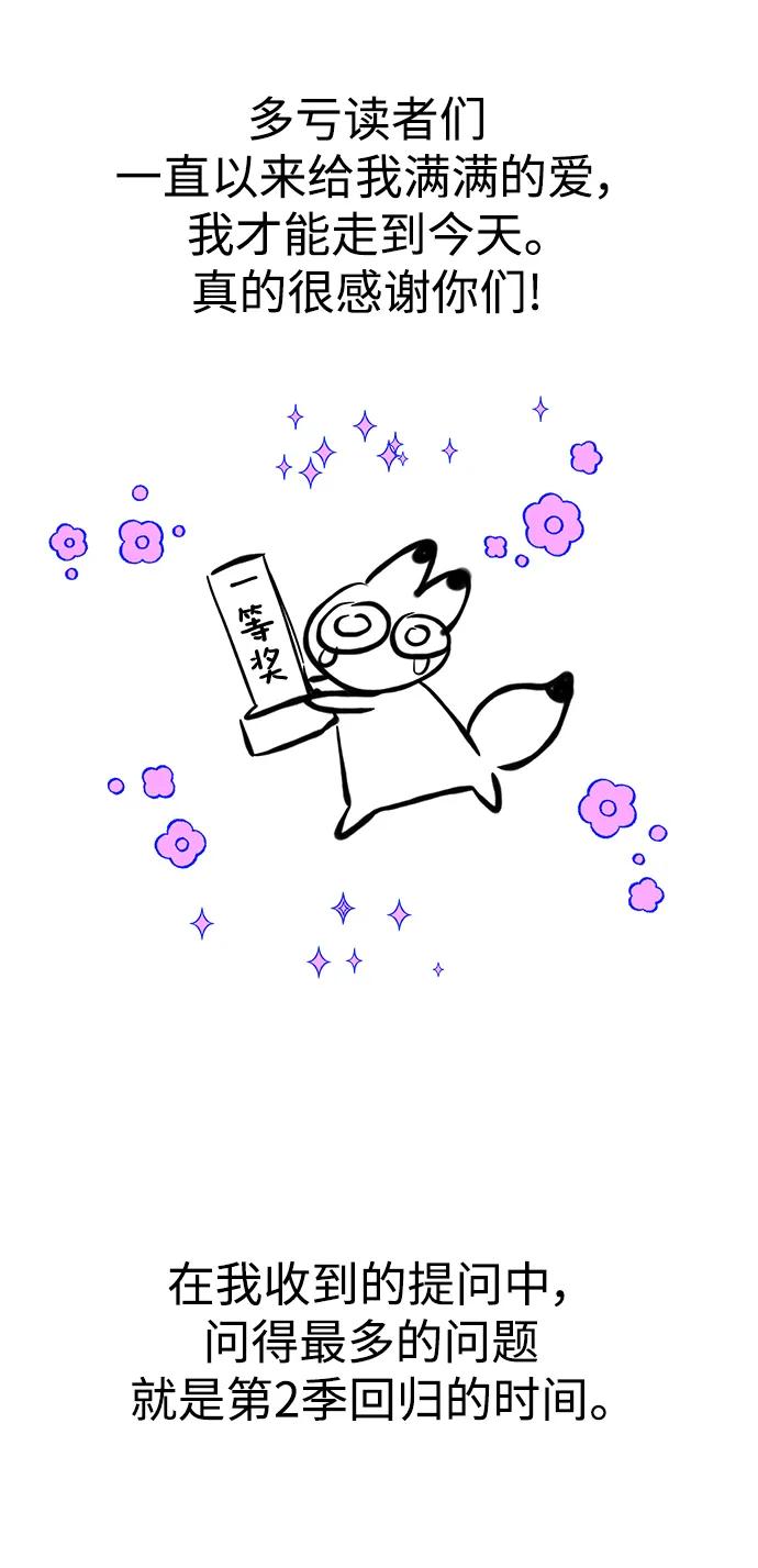 《残影之夜》【免费】 第一季后记 第5页