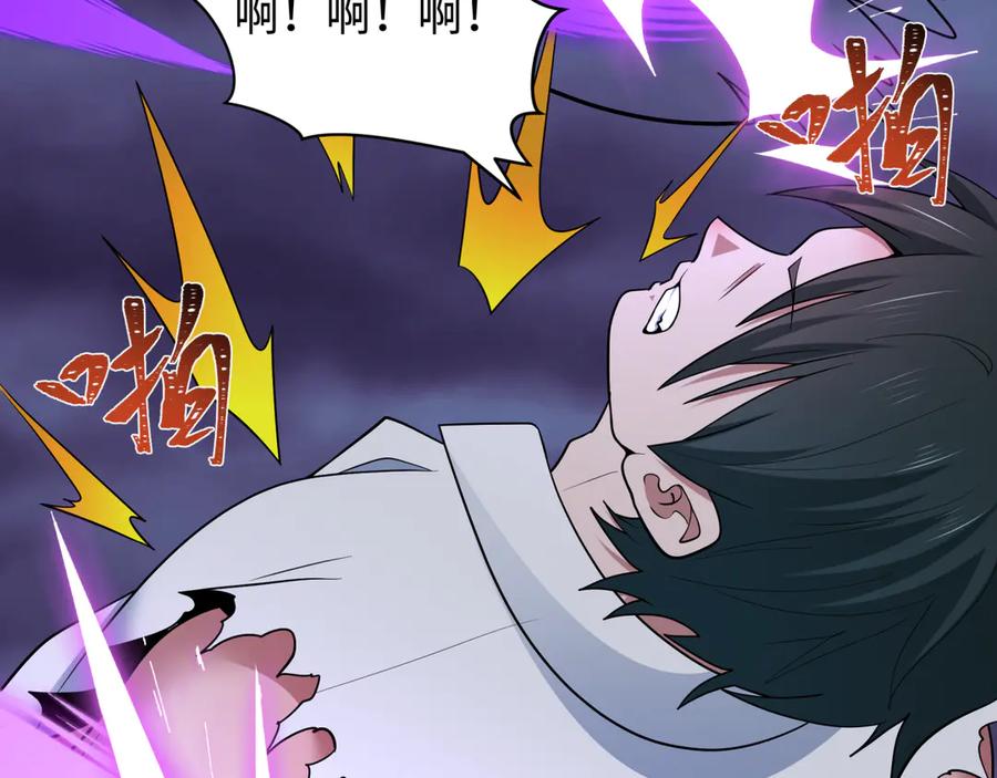 全球诡异时代 第516话 扶桑篇-表里世界！ 第166页